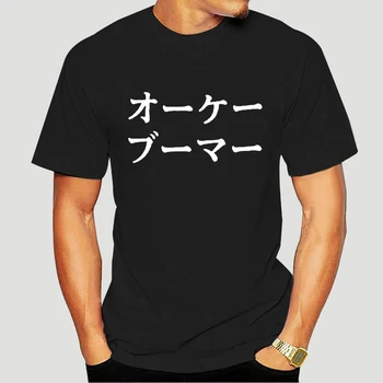 Labi Boom japanische Katakana Tekstu lustige Gen Z Même T Krekls 5581X