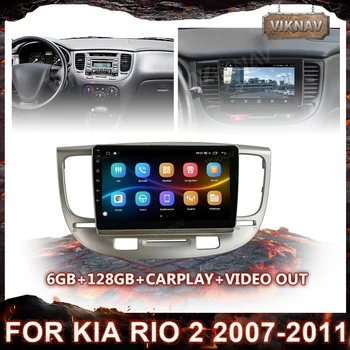 128G Android 10.0 Par Kia RIO 2 2007-2011 Auto Radio Multimediju Video Atskaņotājs Navigācija GPS 2 din dvd Galvas Vienības Stereo Uztvērējs