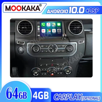 2 Din Android 10.0 4+64G Auto GPS Navigācijas Land Rover Discovery 4 LR4 L319 2009-2016 Auto Radio Multimediju Atskaņotājs, Galvas Vienības