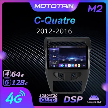 K7 Ownice 6G+128G Android 10.0 Auto Radio Citroen C-Quatre 2012. - 2016. gadam, DVD Atskaņotājs 4G LTE), GPS Navi 360 Panorāma BT 5.0 Carplay